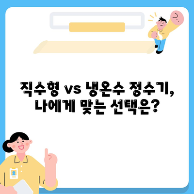 서울시 중랑구 상봉2동 정수기 렌탈 | 가격비교 | 필터 | 순위 | 냉온수 | 렌트 | 추천 | 직수 | 얼음 | 2024후기