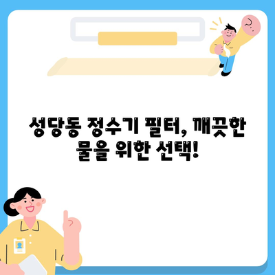 대구시 달서구 성당동 정수기 렌탈 | 가격비교 | 필터 | 순위 | 냉온수 | 렌트 | 추천 | 직수 | 얼음 | 2024후기