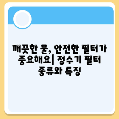 강원도 속초시 영랑동 정수기 렌탈 | 가격비교 | 필터 | 순위 | 냉온수 | 렌트 | 추천 | 직수 | 얼음 | 2024후기