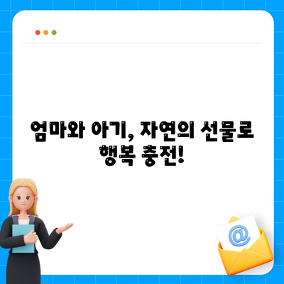 임산부 친환경 농산물꾸러미 신청