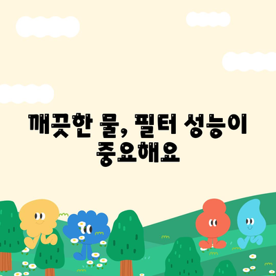 대구시 중구 남산4동 정수기 렌탈 | 가격비교 | 필터 | 순위 | 냉온수 | 렌트 | 추천 | 직수 | 얼음 | 2024후기