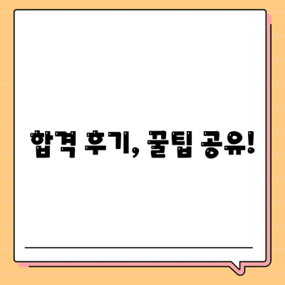 세스코 sc 면접