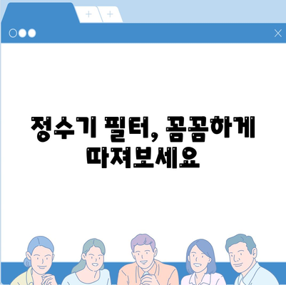 대전시 유성구 온천1동 정수기 렌탈 | 가격비교 | 필터 | 순위 | 냉온수 | 렌트 | 추천 | 직수 | 얼음 | 2024후기