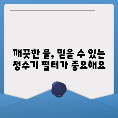 울산시 중구 우정동 정수기 렌탈 | 가격비교 | 필터 | 순위 | 냉온수 | 렌트 | 추천 | 직수 | 얼음 | 2024후기