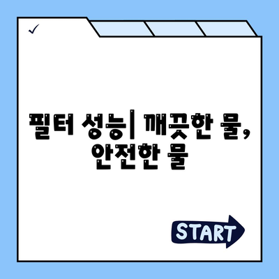 부산시 해운대구 재송1동 정수기 렌탈 | 가격비교 | 필터 | 순위 | 냉온수 | 렌트 | 추천 | 직수 | 얼음 | 2024후기