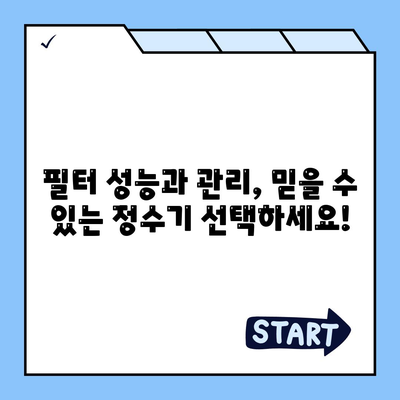 광주시 남구 대촌동 정수기 렌탈 | 가격비교 | 필터 | 순위 | 냉온수 | 렌트 | 추천 | 직수 | 얼음 | 2024후기