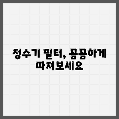 인천시 부평구 부평3동 정수기 렌탈 | 가격비교 | 필터 | 순위 | 냉온수 | 렌트 | 추천 | 직수 | 얼음 | 2024후기