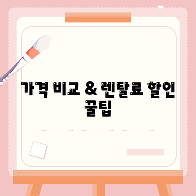 울산시 동구 남목3동 정수기 렌탈 | 가격비교 | 필터 | 순위 | 냉온수 | 렌트 | 추천 | 직수 | 얼음 | 2024후기