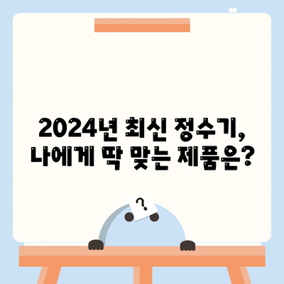 울산시 동구 남목1동 정수기 렌탈 | 가격비교 | 필터 | 순위 | 냉온수 | 렌트 | 추천 | 직수 | 얼음 | 2024후기