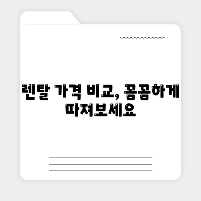 강원도 강릉시 교2동 정수기 렌탈 | 가격비교 | 필터 | 순위 | 냉온수 | 렌트 | 추천 | 직수 | 얼음 | 2024후기