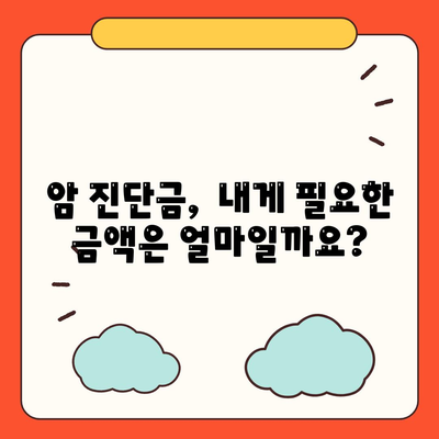 암 보험 상품