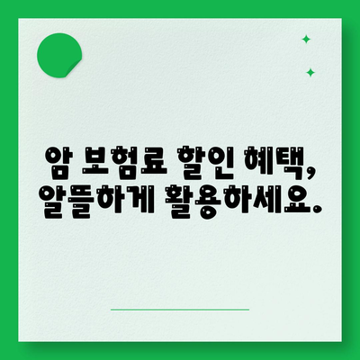 암 보험 가격