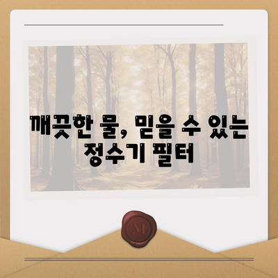 제주도 제주시 삼도2동 정수기 렌탈 | 가격비교 | 필터 | 순위 | 냉온수 | 렌트 | 추천 | 직수 | 얼음 | 2024후기