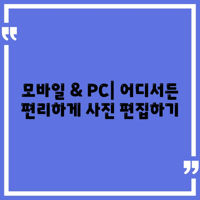 사진 편집기 다운로드