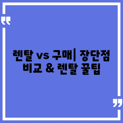 울산시 남구 야음장생포동 정수기 렌탈 | 가격비교 | 필터 | 순위 | 냉온수 | 렌트 | 추천 | 직수 | 얼음 | 2024후기