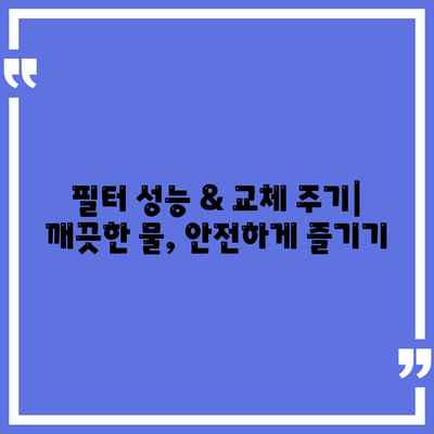 강원도 양구군 동면 정수기 렌탈 | 가격비교 | 필터 | 순위 | 냉온수 | 렌트 | 추천 | 직수 | 얼음 | 2024후기