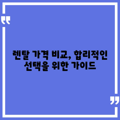 울산시 동구 남목1동 정수기 렌탈 | 가격비교 | 필터 | 순위 | 냉온수 | 렌트 | 추천 | 직수 | 얼음 | 2024후기