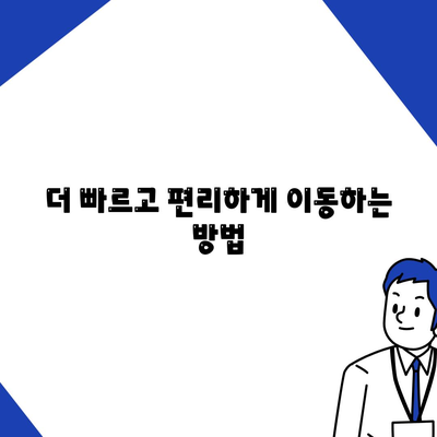 다음 바로가기