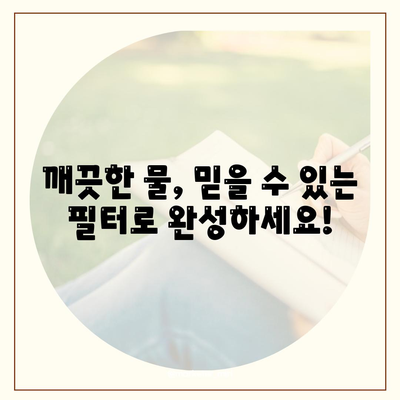 서울시 용산구 이태원제2동 정수기 렌탈 | 가격비교 | 필터 | 순위 | 냉온수 | 렌트 | 추천 | 직수 | 얼음 | 2024후기