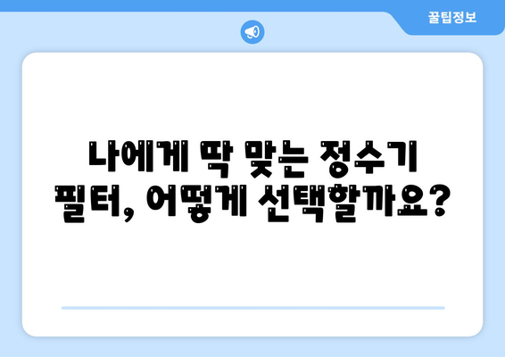 대구시 중구 남산2동 정수기 렌탈 | 가격비교 | 필터 | 순위 | 냉온수 | 렌트 | 추천 | 직수 | 얼음 | 2024후기