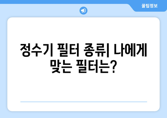 경상북도 울진군 근남면 정수기 렌탈 | 가격비교 | 필터 | 순위 | 냉온수 | 렌트 | 추천 | 직수 | 얼음 | 2024후기