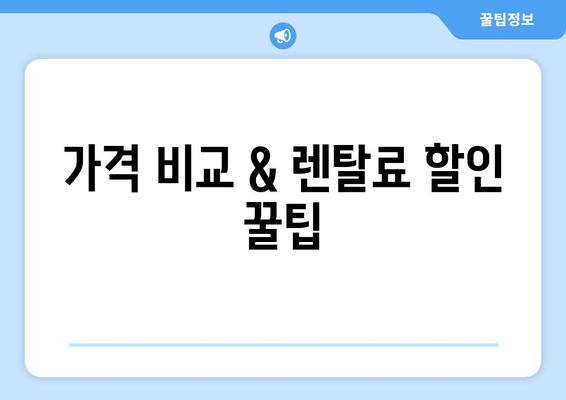 경상북도 울진군 근남면 정수기 렌탈 | 가격비교 | 필터 | 순위 | 냉온수 | 렌트 | 추천 | 직수 | 얼음 | 2024후기