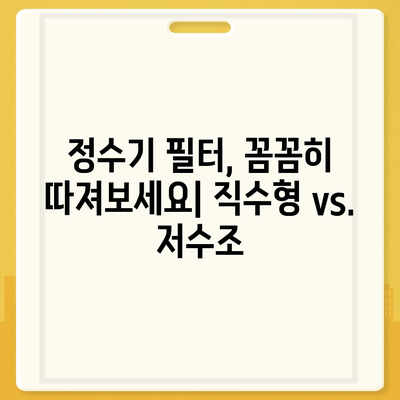 세종시 세종특별자치시 고운동 정수기 렌탈 | 가격비교 | 필터 | 순위 | 냉온수 | 렌트 | 추천 | 직수 | 얼음 | 2024후기