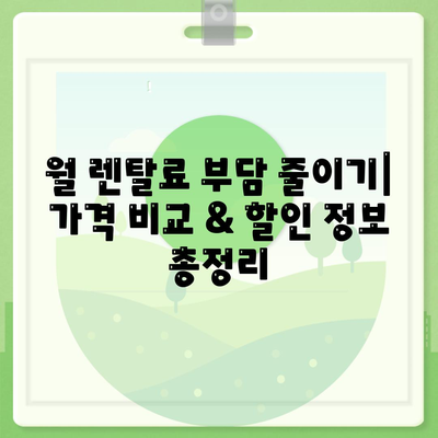 울산시 북구 농소3동 정수기 렌탈 | 가격비교 | 필터 | 순위 | 냉온수 | 렌트 | 추천 | 직수 | 얼음 | 2024후기