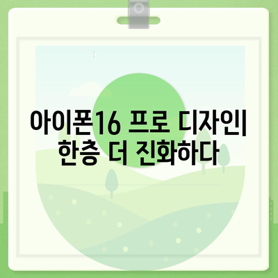 울산시 남구 대현동 아이폰16 프로 사전예약 | 출시일 | 가격 | PRO | SE1 | 디자인 | 프로맥스 | 색상 | 미니 | 개통