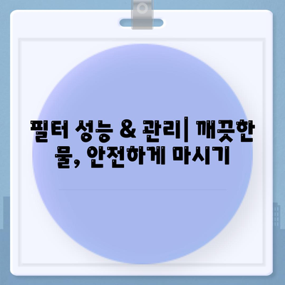 강원도 강릉시 송정동 정수기 렌탈 | 가격비교 | 필터 | 순위 | 냉온수 | 렌트 | 추천 | 직수 | 얼음 | 2024후기