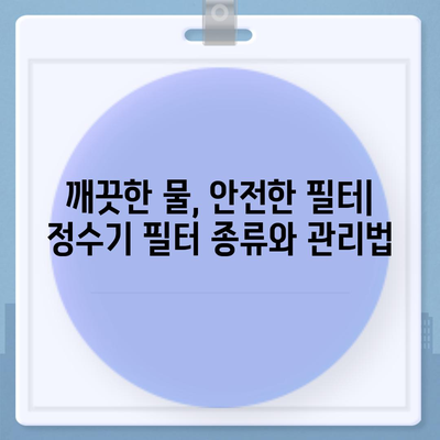 대구시 북구 검단동 정수기 렌탈 | 가격비교 | 필터 | 순위 | 냉온수 | 렌트 | 추천 | 직수 | 얼음 | 2024후기