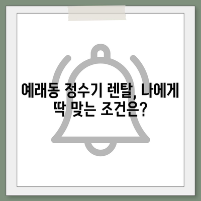 제주도 서귀포시 예래동 정수기 렌탈 | 가격비교 | 필터 | 순위 | 냉온수 | 렌트 | 추천 | 직수 | 얼음 | 2024후기