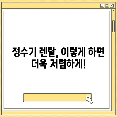 울산시 중구 복산1동 정수기 렌탈 | 가격비교 | 필터 | 순위 | 냉온수 | 렌트 | 추천 | 직수 | 얼음 | 2024후기