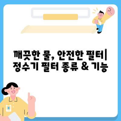 강원도 화천군 상서면 정수기 렌탈 | 가격비교 | 필터 | 순위 | 냉온수 | 렌트 | 추천 | 직수 | 얼음 | 2024후기