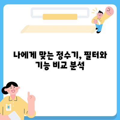 부산시 북구 만덕3동 정수기 렌탈 | 가격비교 | 필터 | 순위 | 냉온수 | 렌트 | 추천 | 직수 | 얼음 | 2024후기