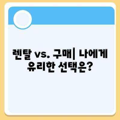 강원도 인제군 북면 정수기 렌탈 | 가격비교 | 필터 | 순위 | 냉온수 | 렌트 | 추천 | 직수 | 얼음 | 2024후기