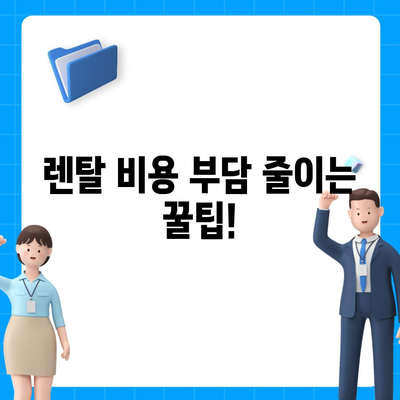 경상남도 산청군 시천면 정수기 렌탈 | 가격비교 | 필터 | 순위 | 냉온수 | 렌트 | 추천 | 직수 | 얼음 | 2024후기