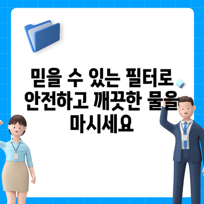 경기도 파주시 진서면 정수기 렌탈 | 가격비교 | 필터 | 순위 | 냉온수 | 렌트 | 추천 | 직수 | 얼음 | 2024후기