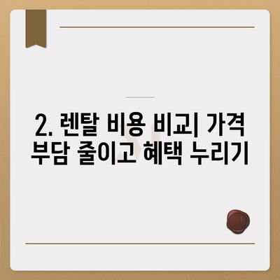 충청북도 영동군 영동읍 정수기 렌탈 | 가격비교 | 필터 | 순위 | 냉온수 | 렌트 | 추천 | 직수 | 얼음 | 2024후기