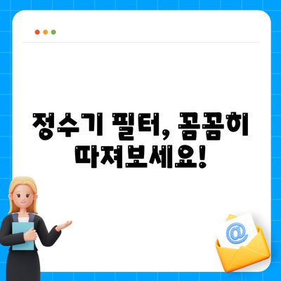 충청남도 청양군 운곡면 정수기 렌탈 | 가격비교 | 필터 | 순위 | 냉온수 | 렌트 | 추천 | 직수 | 얼음 | 2024후기