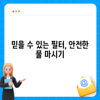 경기도 연천군 군남면 정수기 렌탈 | 가격비교 | 필터 | 순위 | 냉온수 | 렌트 | 추천 | 직수 | 얼음 | 2024후기