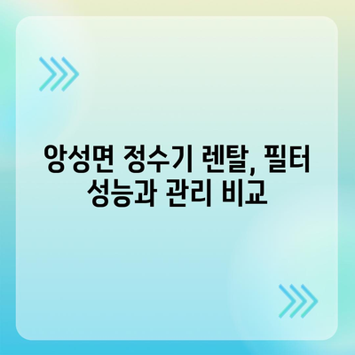 충청북도 충주시 앙성면 정수기 렌탈 | 가격비교 | 필터 | 순위 | 냉온수 | 렌트 | 추천 | 직수 | 얼음 | 2024후기