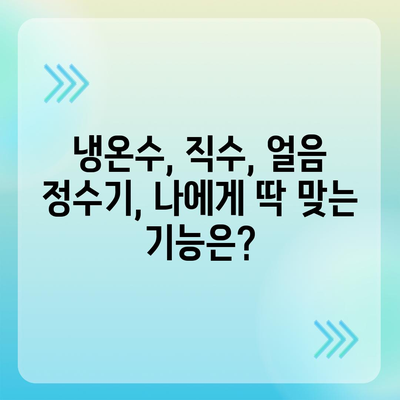 강원도 태백시 황연동 정수기 렌탈 | 가격비교 | 필터 | 순위 | 냉온수 | 렌트 | 추천 | 직수 | 얼음 | 2024후기