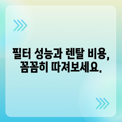 서울시 강서구 염창동 정수기 렌탈 | 가격비교 | 필터 | 순위 | 냉온수 | 렌트 | 추천 | 직수 | 얼음 | 2024후기