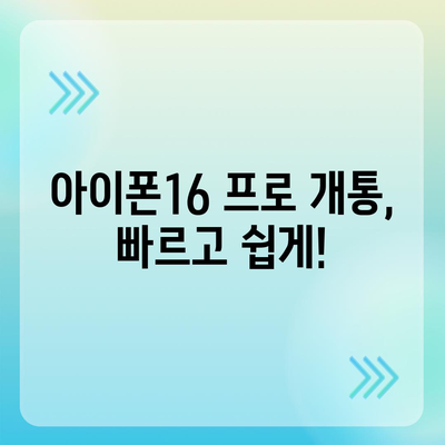 인천시 계양구 작전서운동 아이폰16 프로 사전예약 | 출시일 | 가격 | PRO | SE1 | 디자인 | 프로맥스 | 색상 | 미니 | 개통