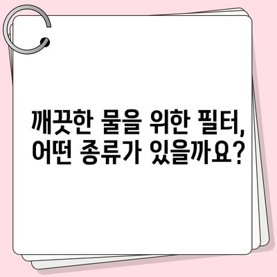 광주시 동구 계림1동 정수기 렌탈 | 가격비교 | 필터 | 순위 | 냉온수 | 렌트 | 추천 | 직수 | 얼음 | 2024후기