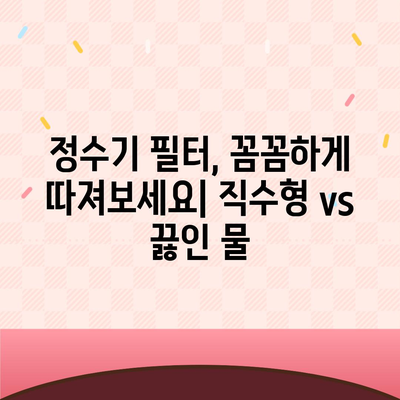 충청북도 영동군 용화면 정수기 렌탈 | 가격비교 | 필터 | 순위 | 냉온수 | 렌트 | 추천 | 직수 | 얼음 | 2024후기