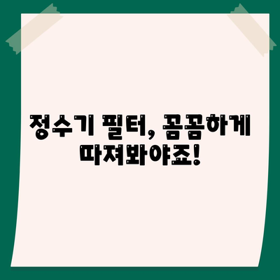 대구시 동구 효목2동 정수기 렌탈 | 가격비교 | 필터 | 순위 | 냉온수 | 렌트 | 추천 | 직수 | 얼음 | 2024후기