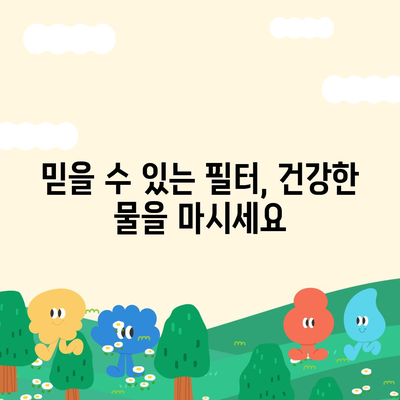 충청남도 홍성군 홍북읍 정수기 렌탈 | 가격비교 | 필터 | 순위 | 냉온수 | 렌트 | 추천 | 직수 | 얼음 | 2024후기