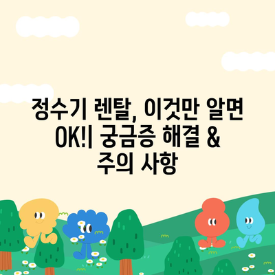 대전시 중구 문화2동 정수기 렌탈 | 가격비교 | 필터 | 순위 | 냉온수 | 렌트 | 추천 | 직수 | 얼음 | 2024후기